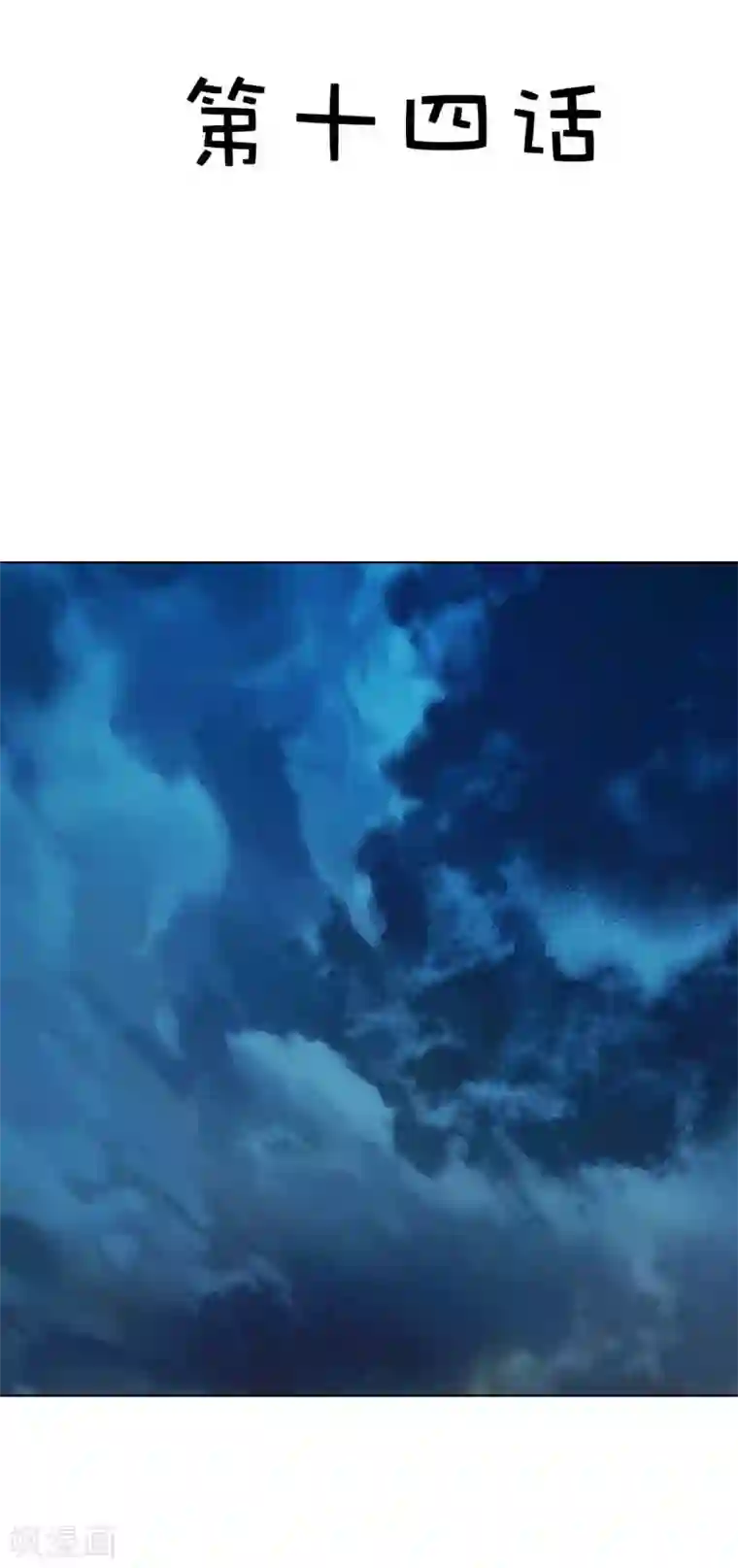 刀娘第14话