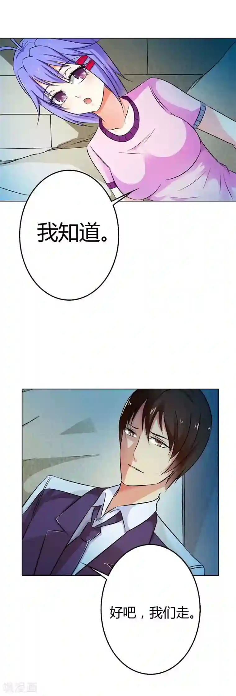 刀娘第14话