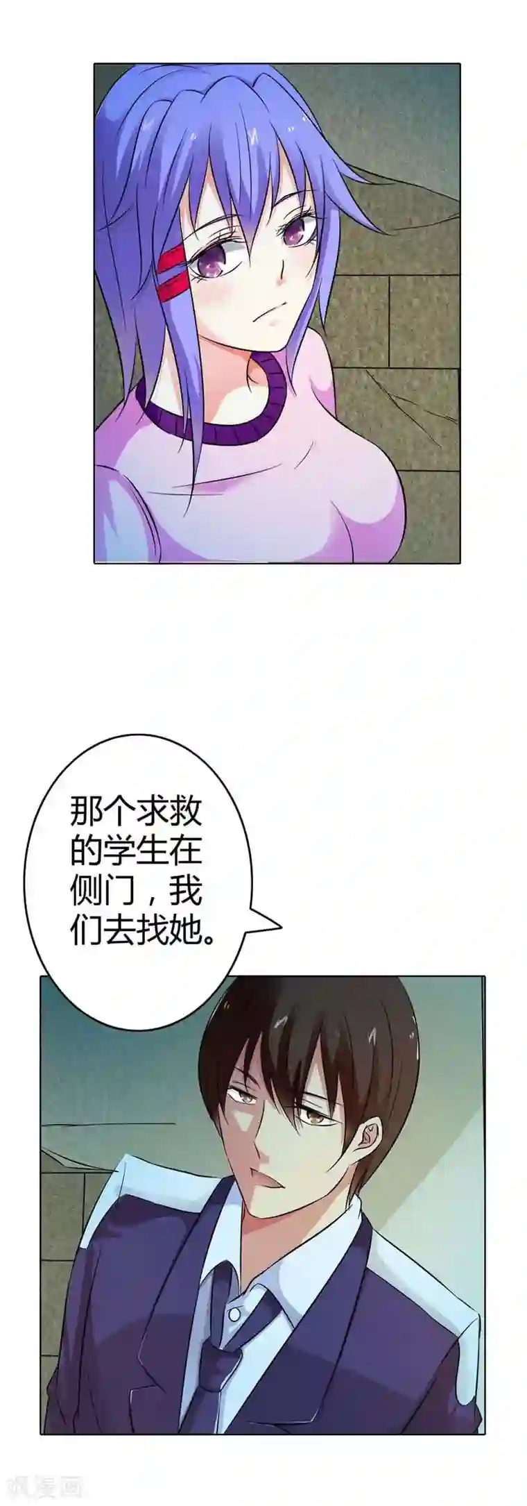 刀娘第14话