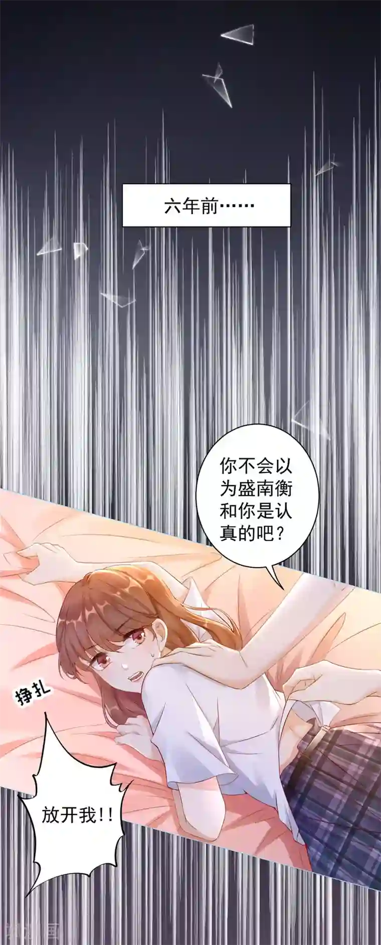 分手进度99预告