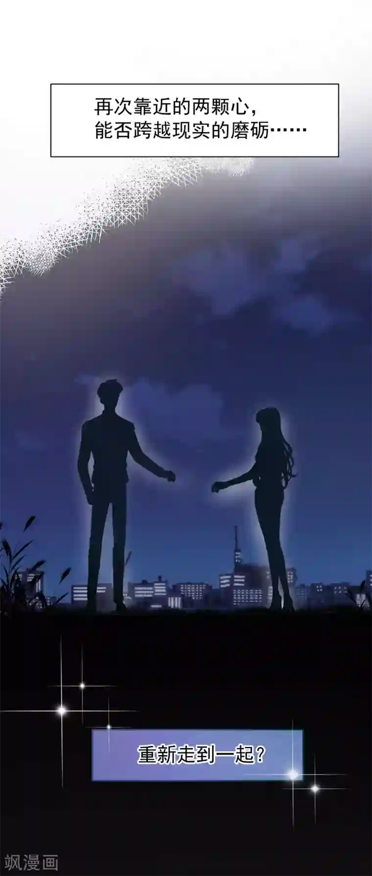 分手进度99预告