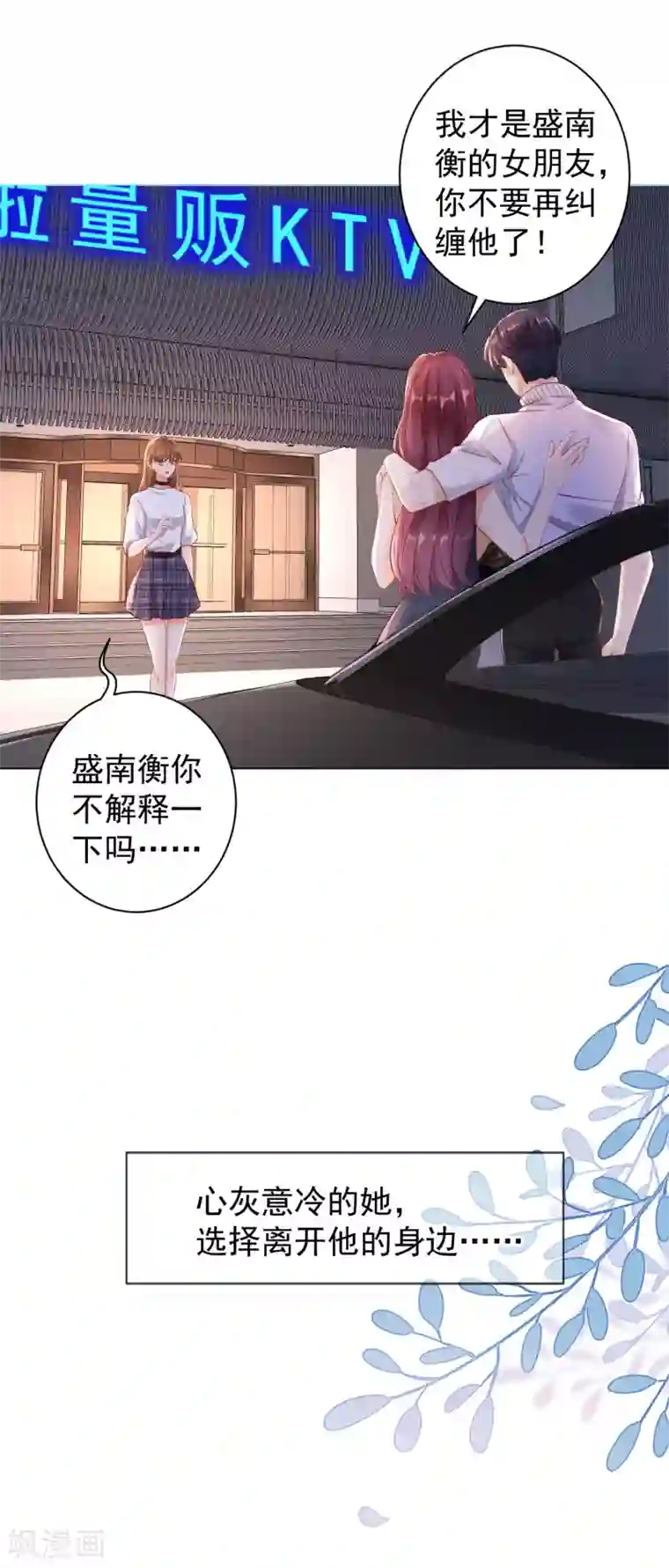 分手进度99预告