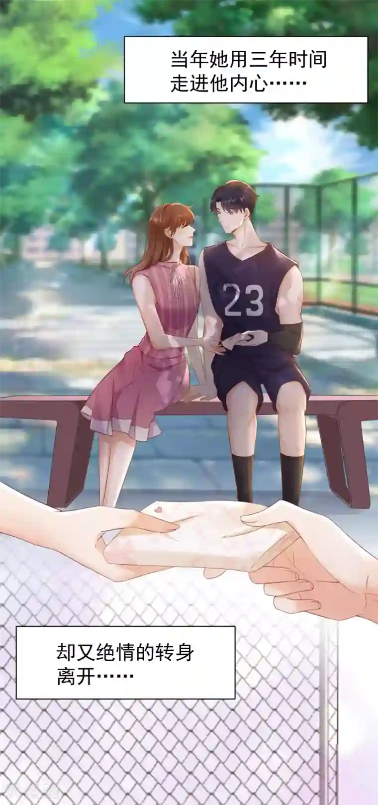 分手进度99预告