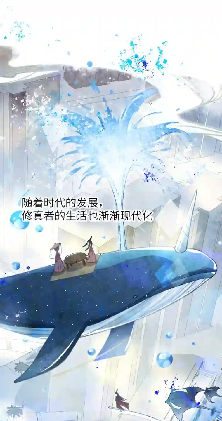 修真奶爸第1话 我是孩子他爸？