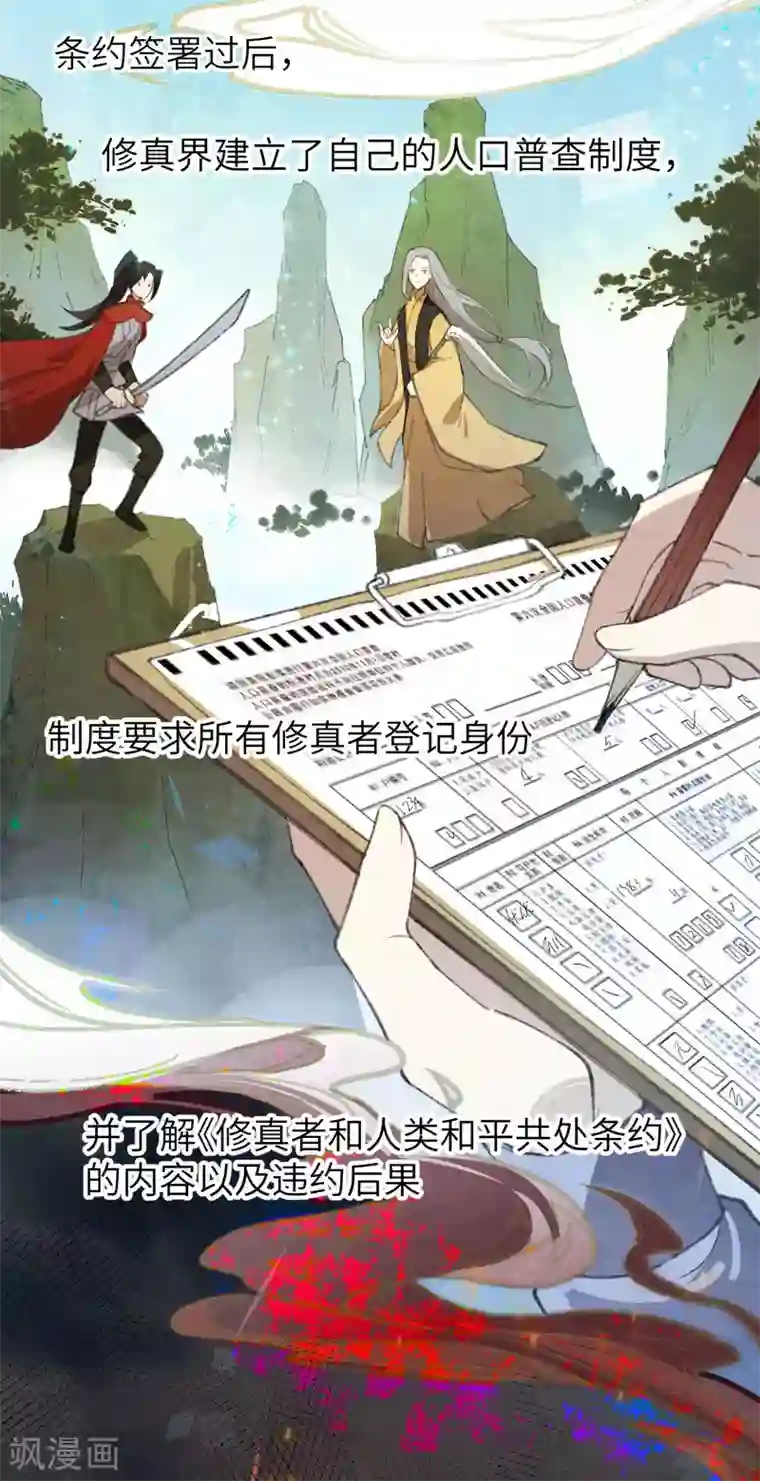 修真奶爸第1话 我是孩子他爸？