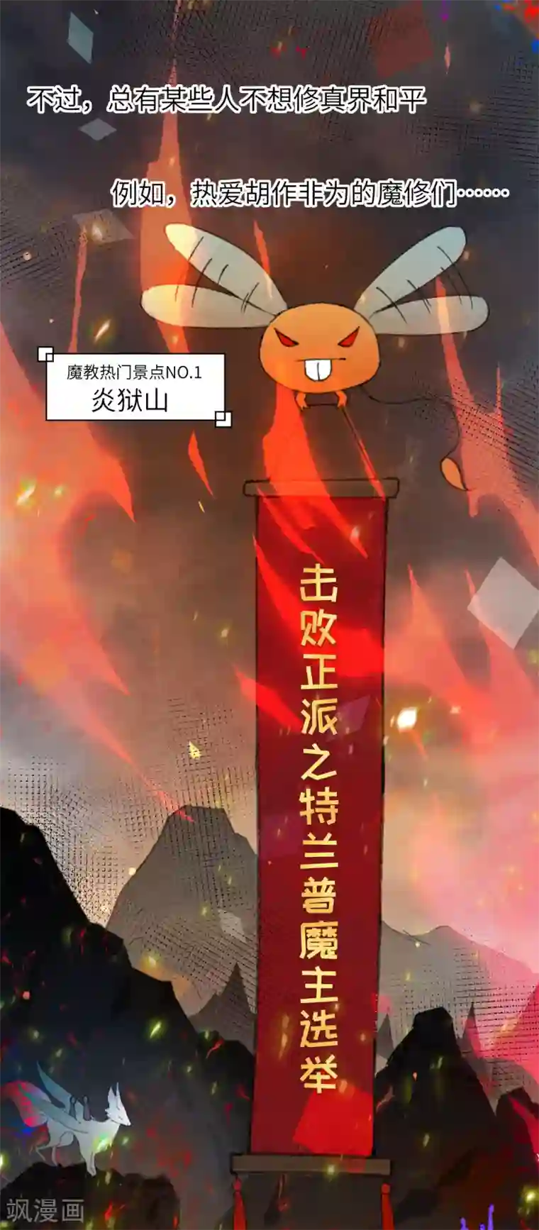 修真奶爸第1话 我是孩子他爸？