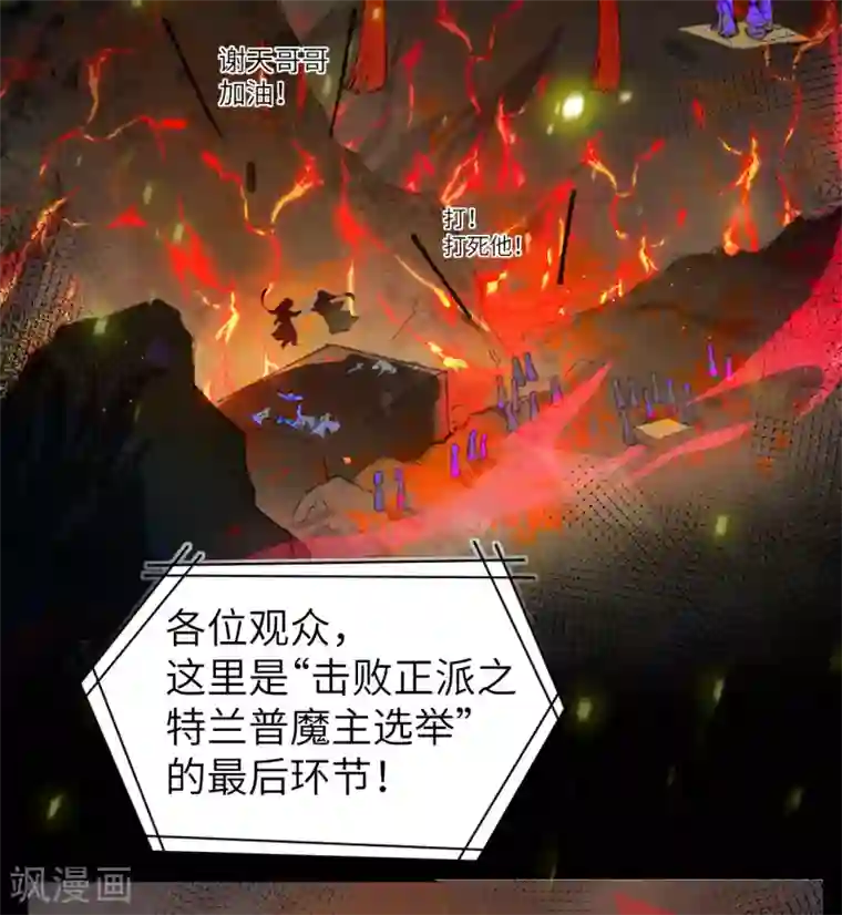 修真奶爸第1话 我是孩子他爸？