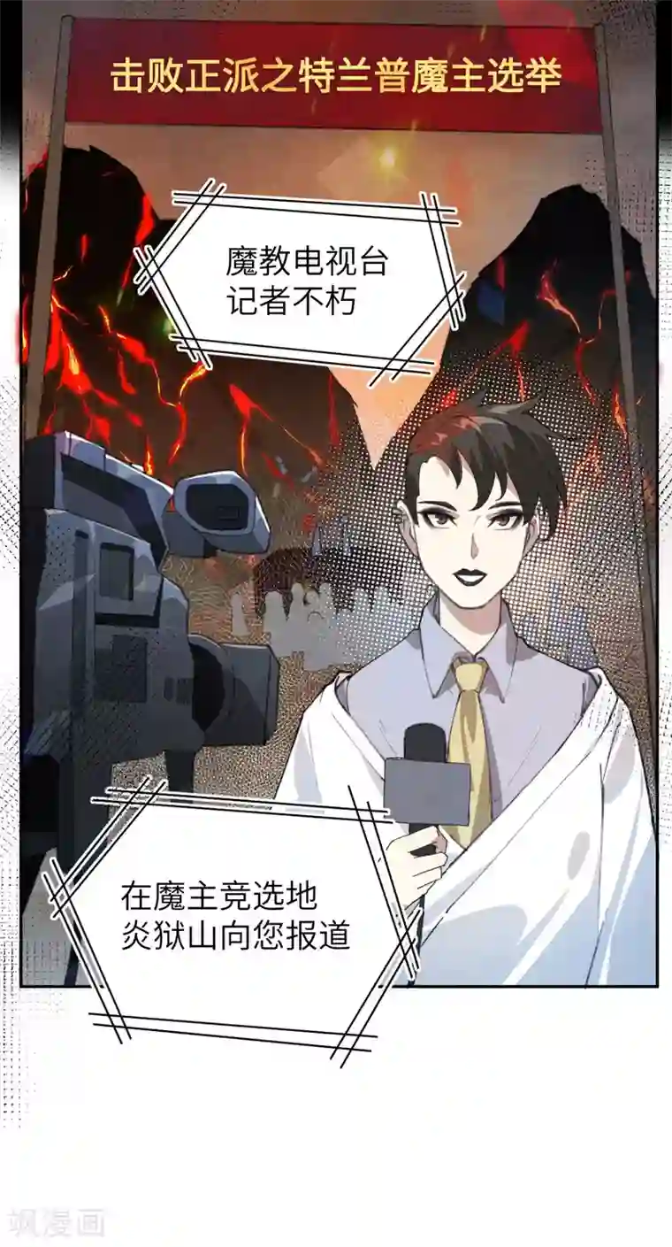 修真奶爸第1话 我是孩子他爸？