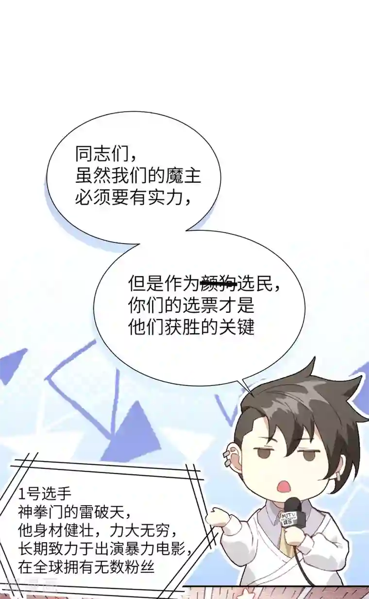 修真奶爸第1话 我是孩子他爸？