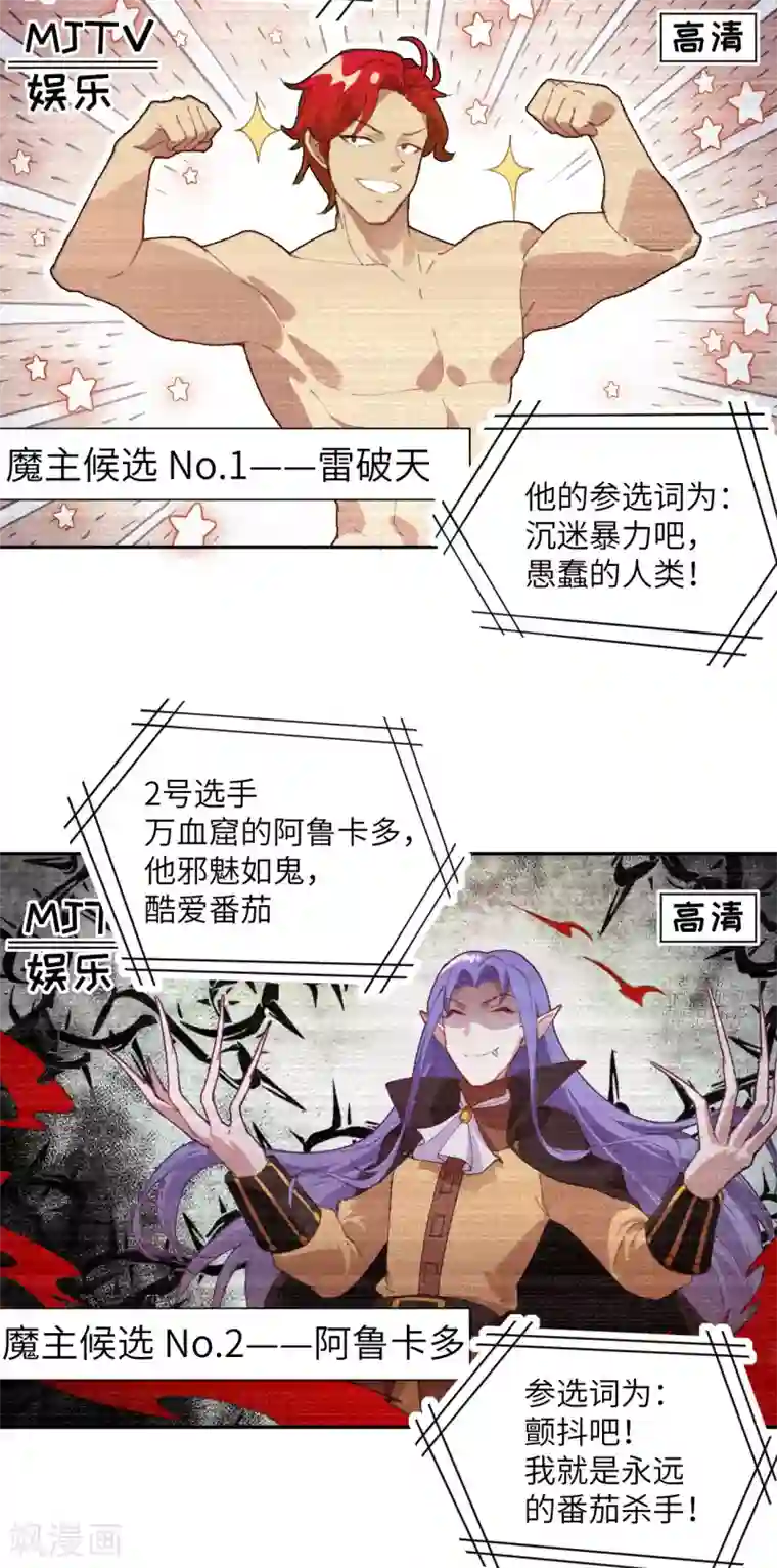 修真奶爸第1话 我是孩子他爸？