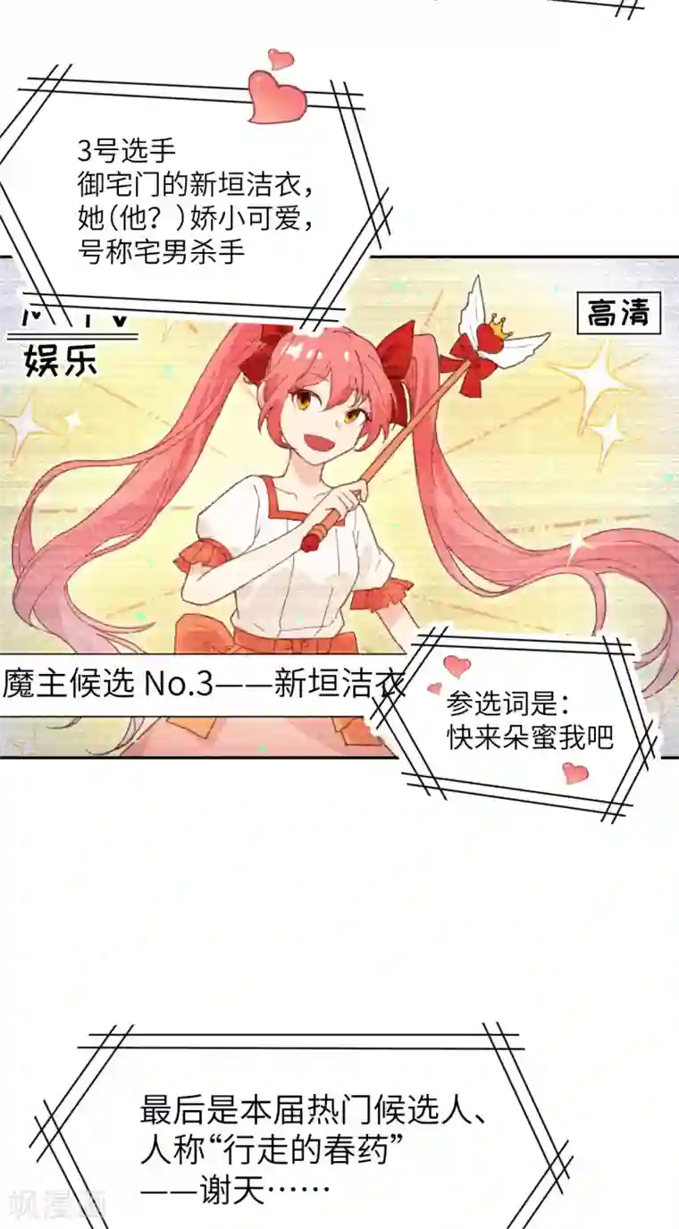 修真奶爸第1话 我是孩子他爸？