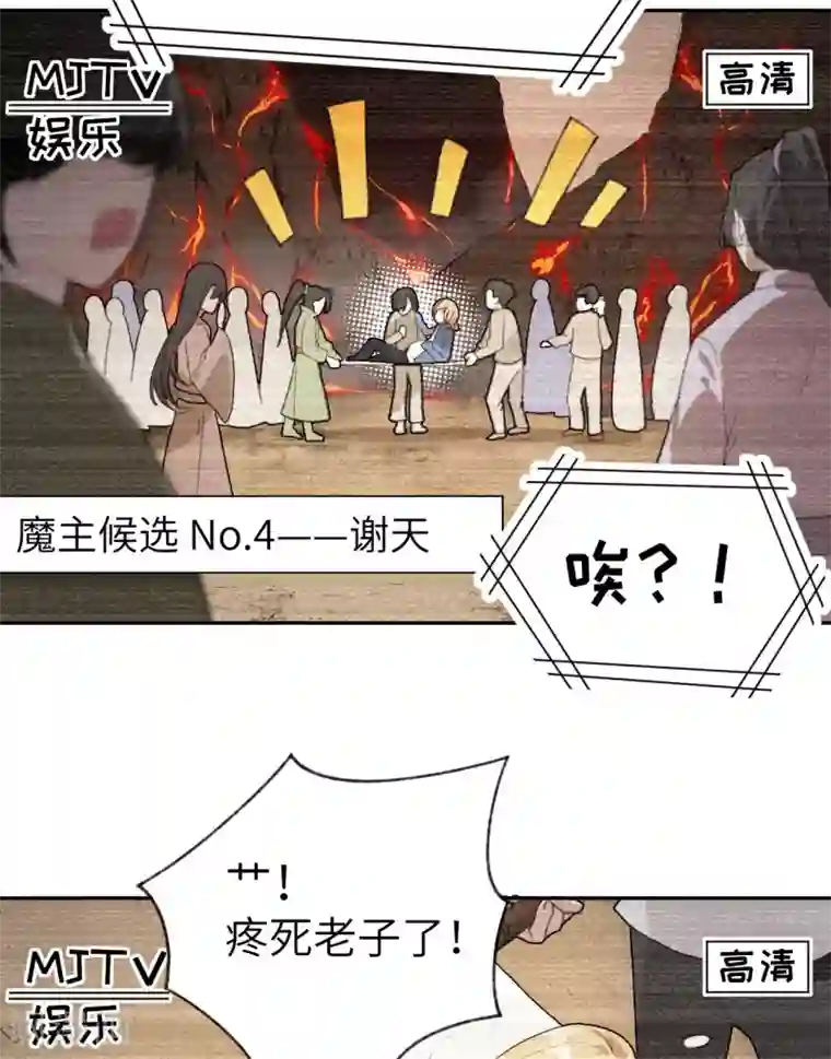 修真奶爸第1话 我是孩子他爸？