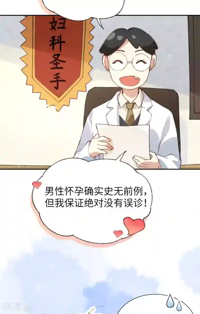 修真奶爸第1话 我是孩子他爸？