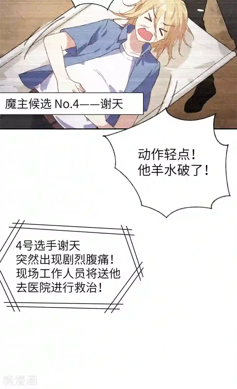 修真奶爸第1话 我是孩子他爸？