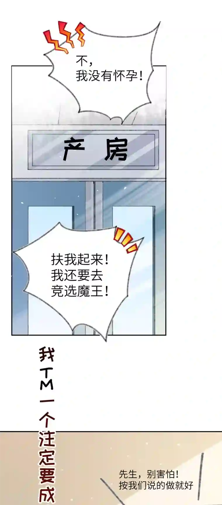 修真奶爸第1话 我是孩子他爸？