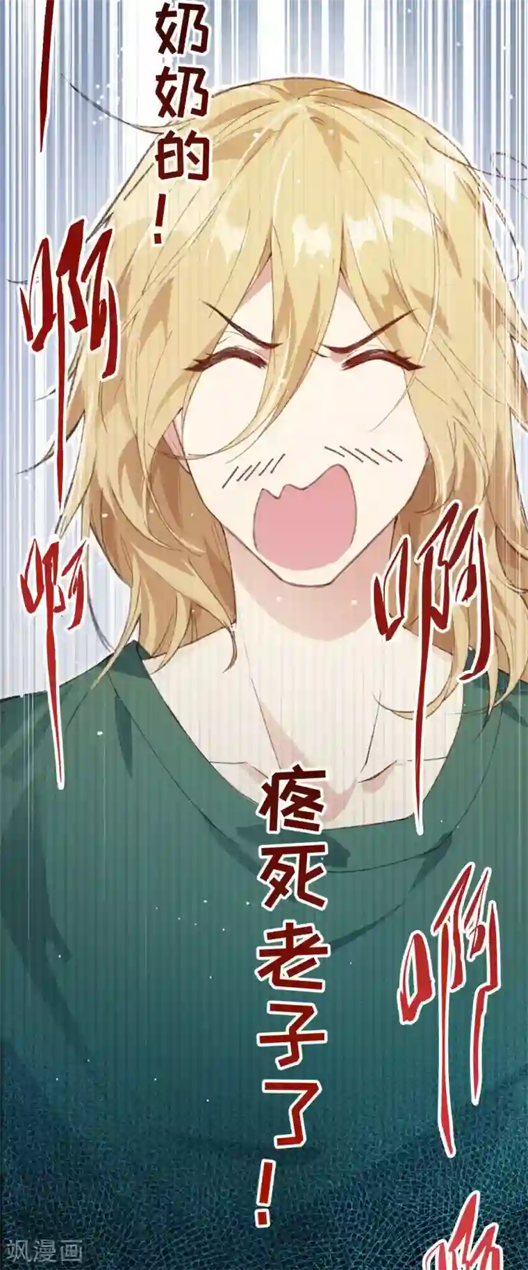 修真奶爸第1话 我是孩子他爸？