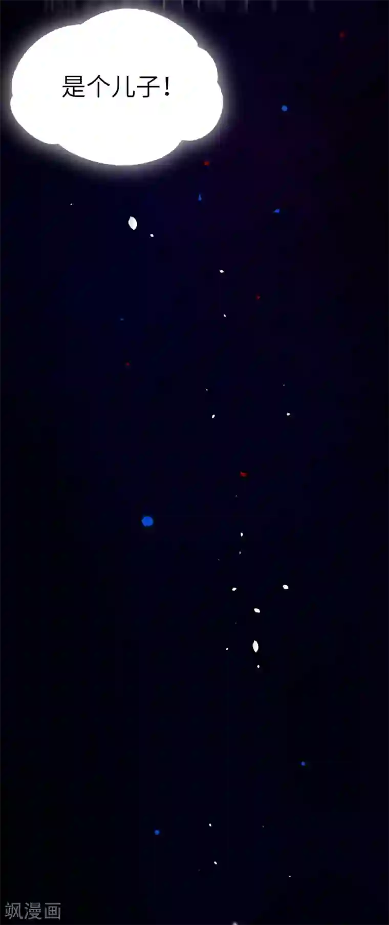 修真奶爸第1话 我是孩子他爸？