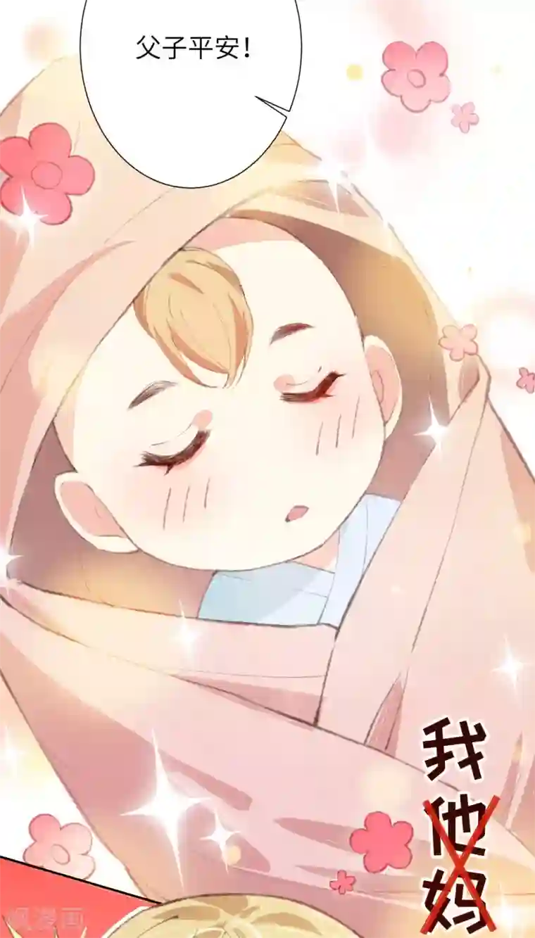 修真奶爸第1话 我是孩子他爸？