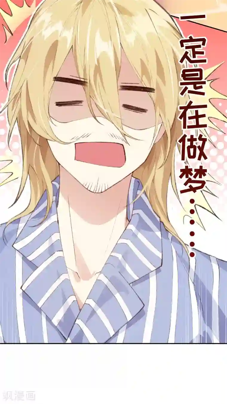 修真奶爸第1话 我是孩子他爸？