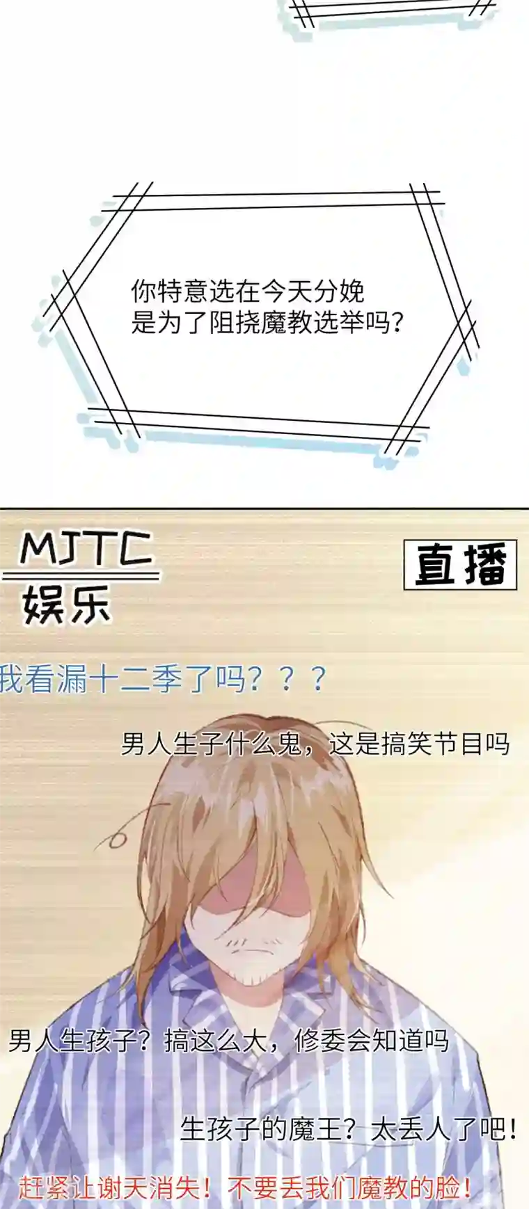 修真奶爸第1话 我是孩子他爸？