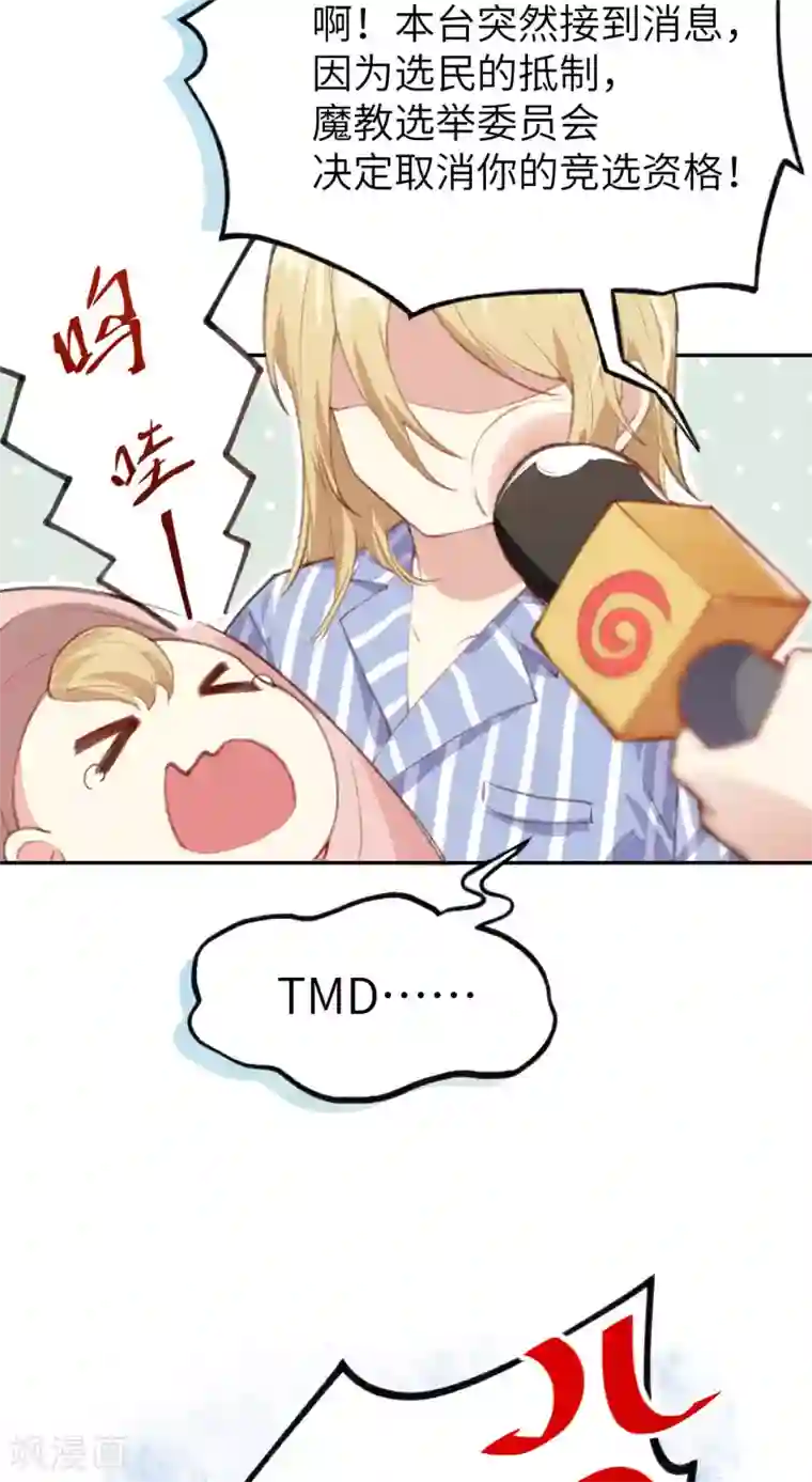 修真奶爸第1话 我是孩子他爸？