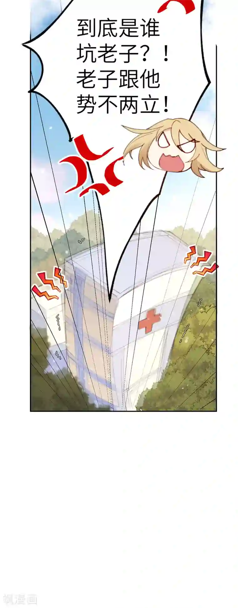 修真奶爸第1话 我是孩子他爸？