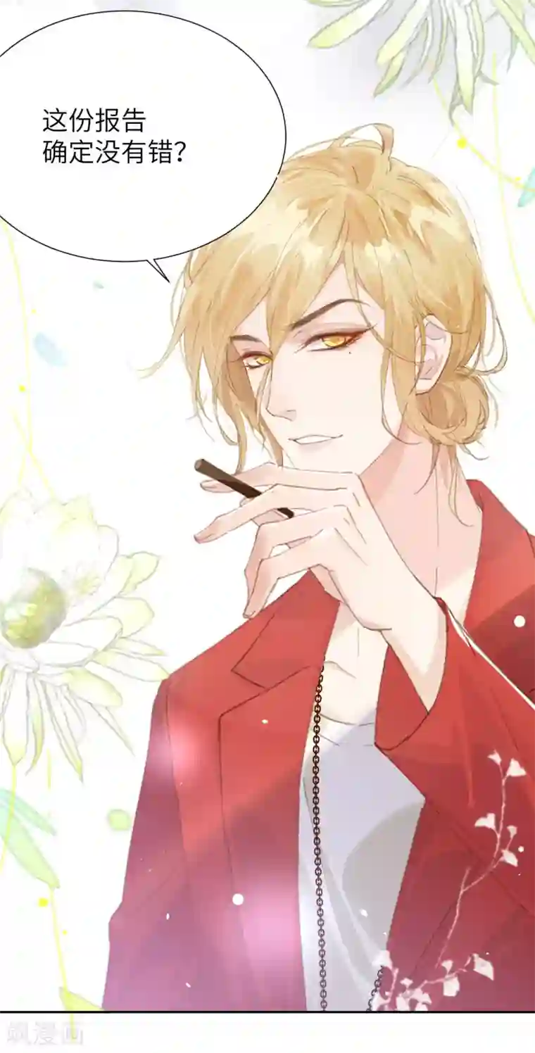 修真奶爸第1话 我是孩子他爸？