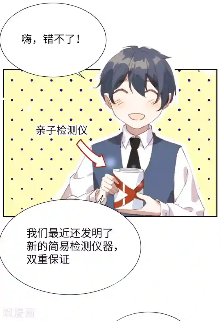 修真奶爸第1话 我是孩子他爸？