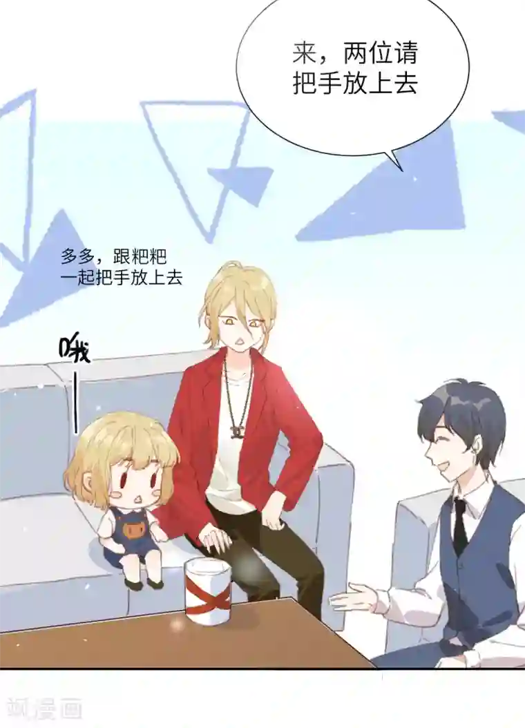 修真奶爸第1话 我是孩子他爸？