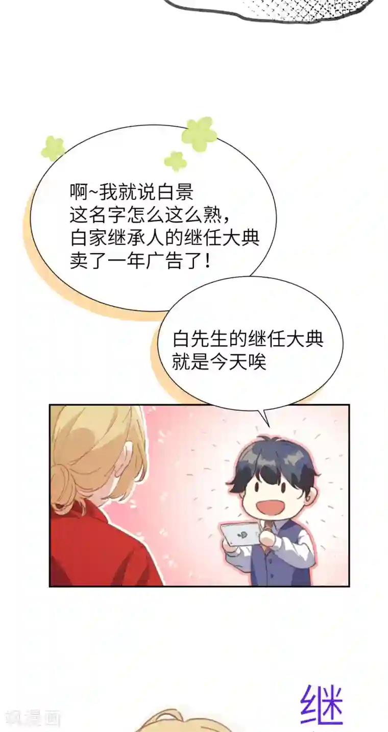 修真奶爸第1话 我是孩子他爸？