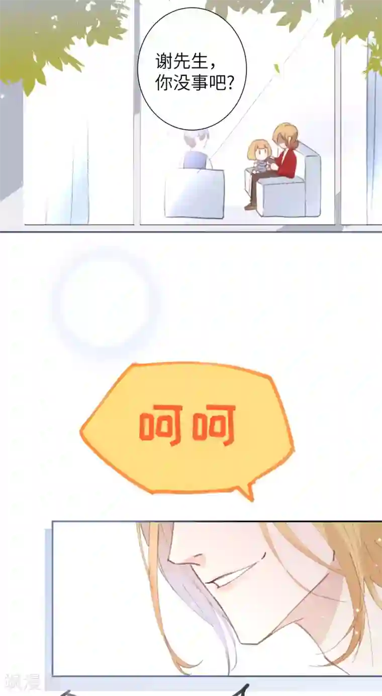 修真奶爸第1话 我是孩子他爸？