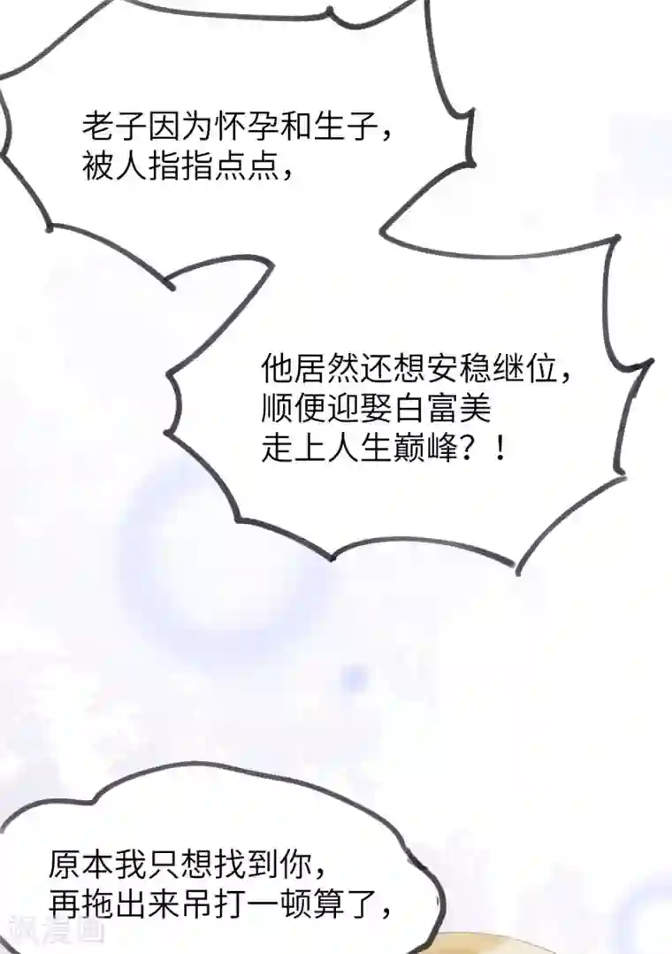 修真奶爸第1话 我是孩子他爸？