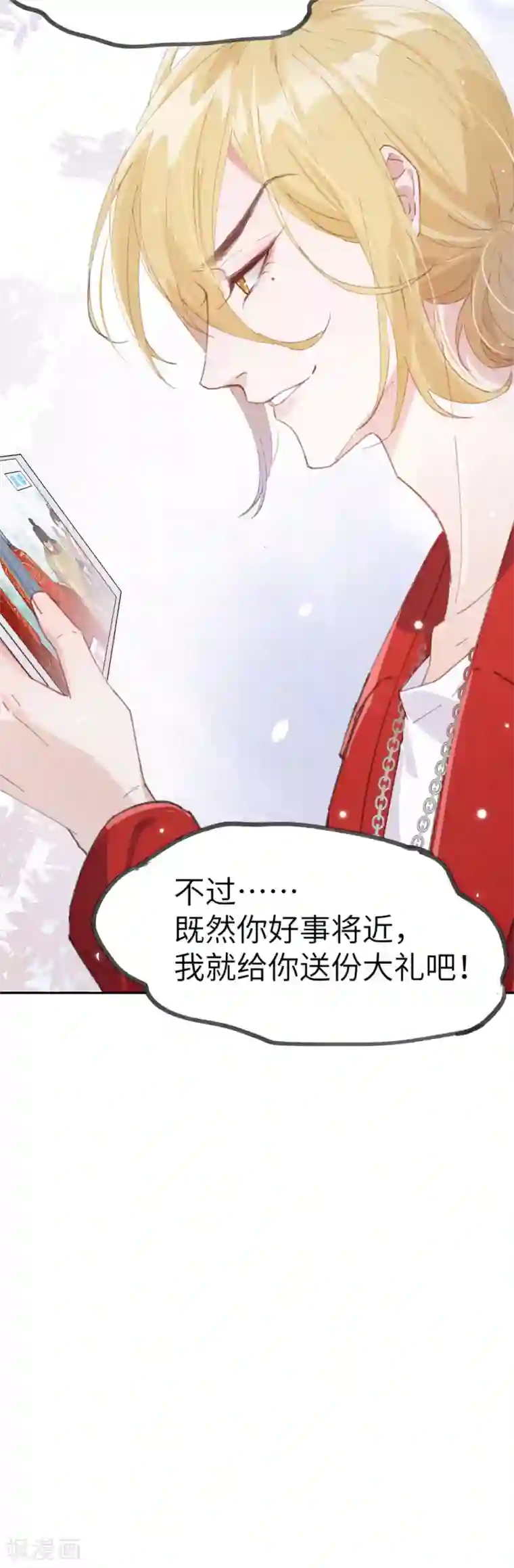 修真奶爸第1话 我是孩子他爸？