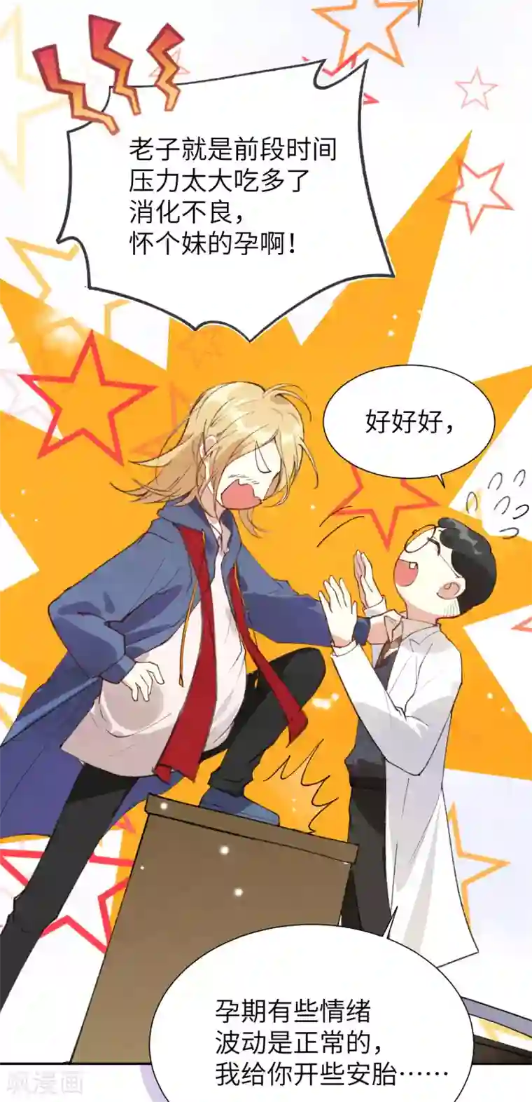 修真奶爸第1话 我是孩子他爸？