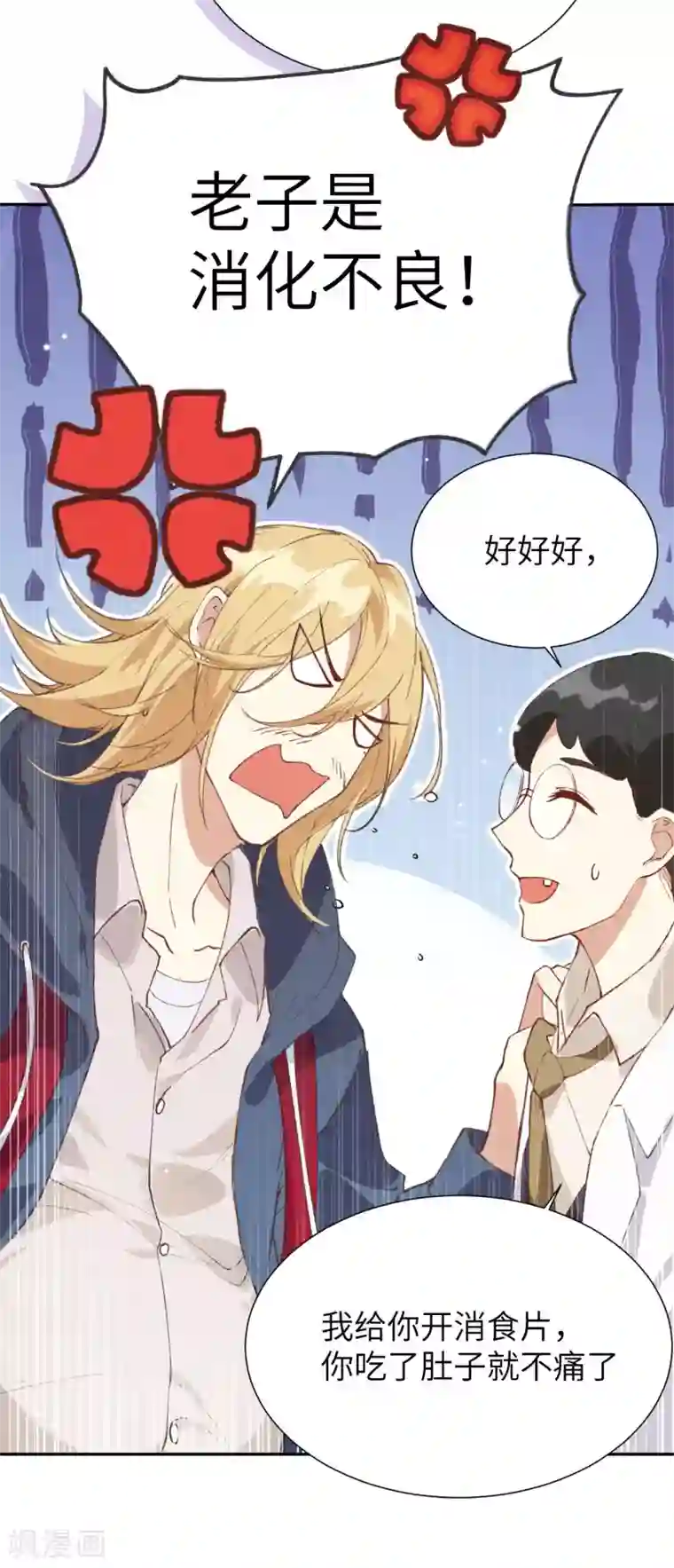 修真奶爸第1话 我是孩子他爸？