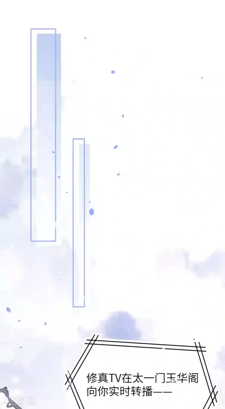 修真奶爸第2话 嗨，我来抢亲的！