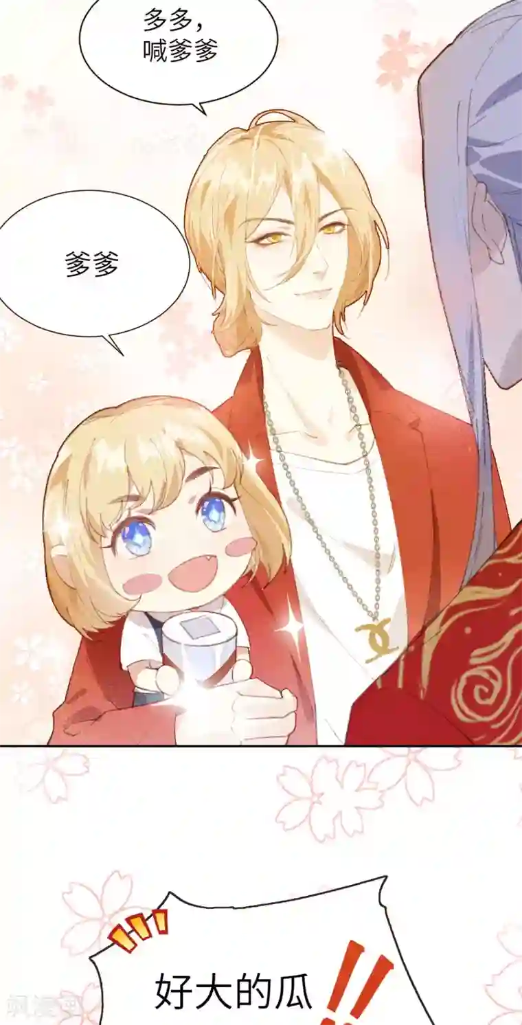 修真奶爸第2话 嗨，我来抢亲的！