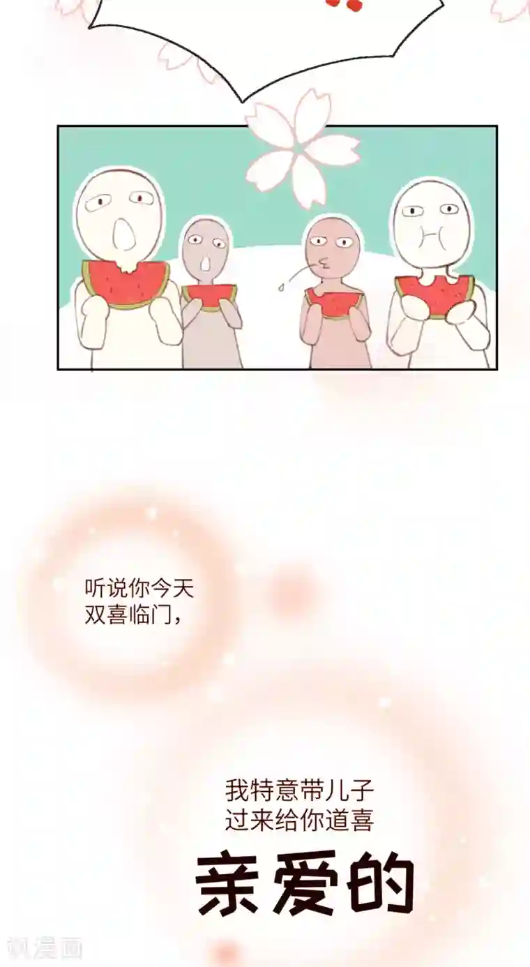 修真奶爸第2话 嗨，我来抢亲的！