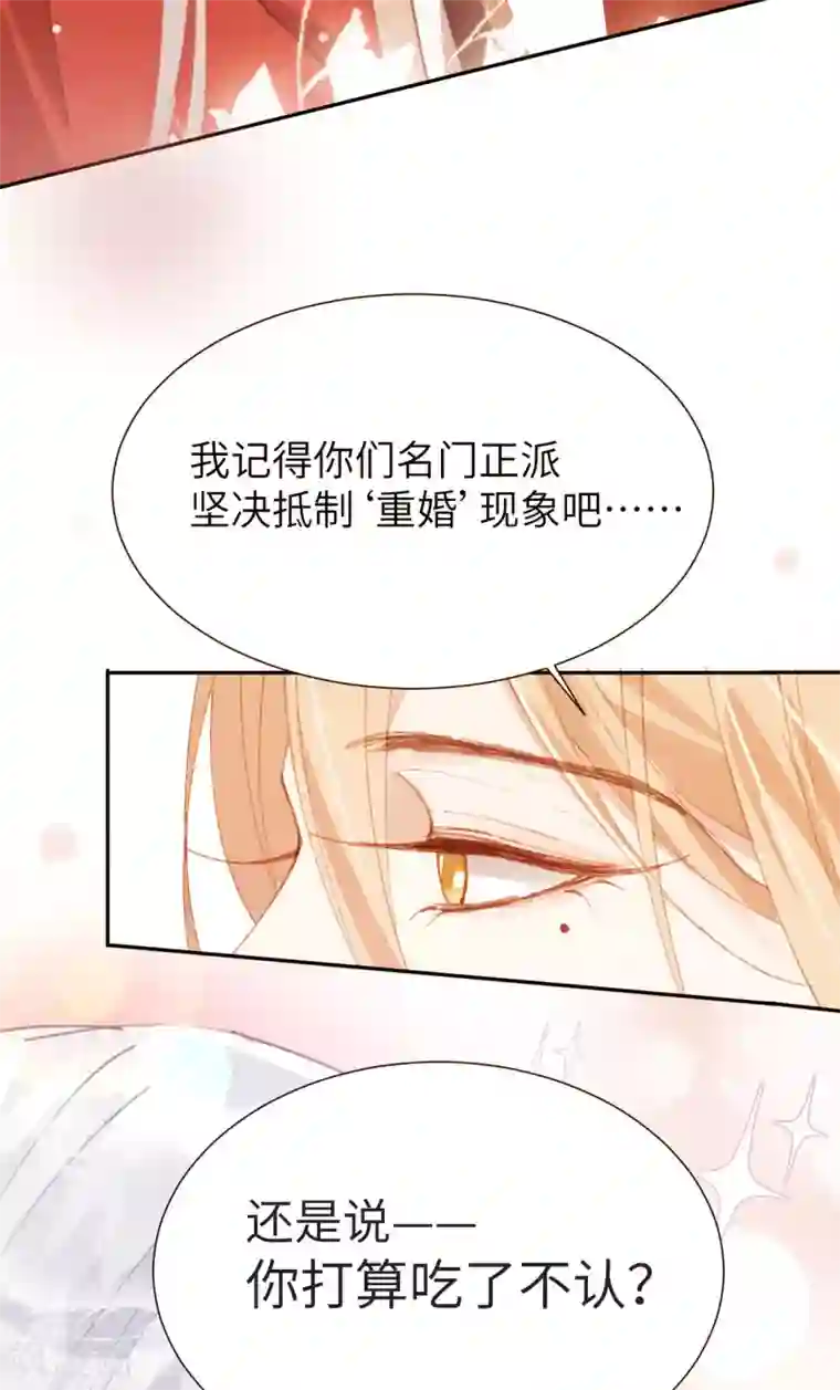 修真奶爸第2话 嗨，我来抢亲的！