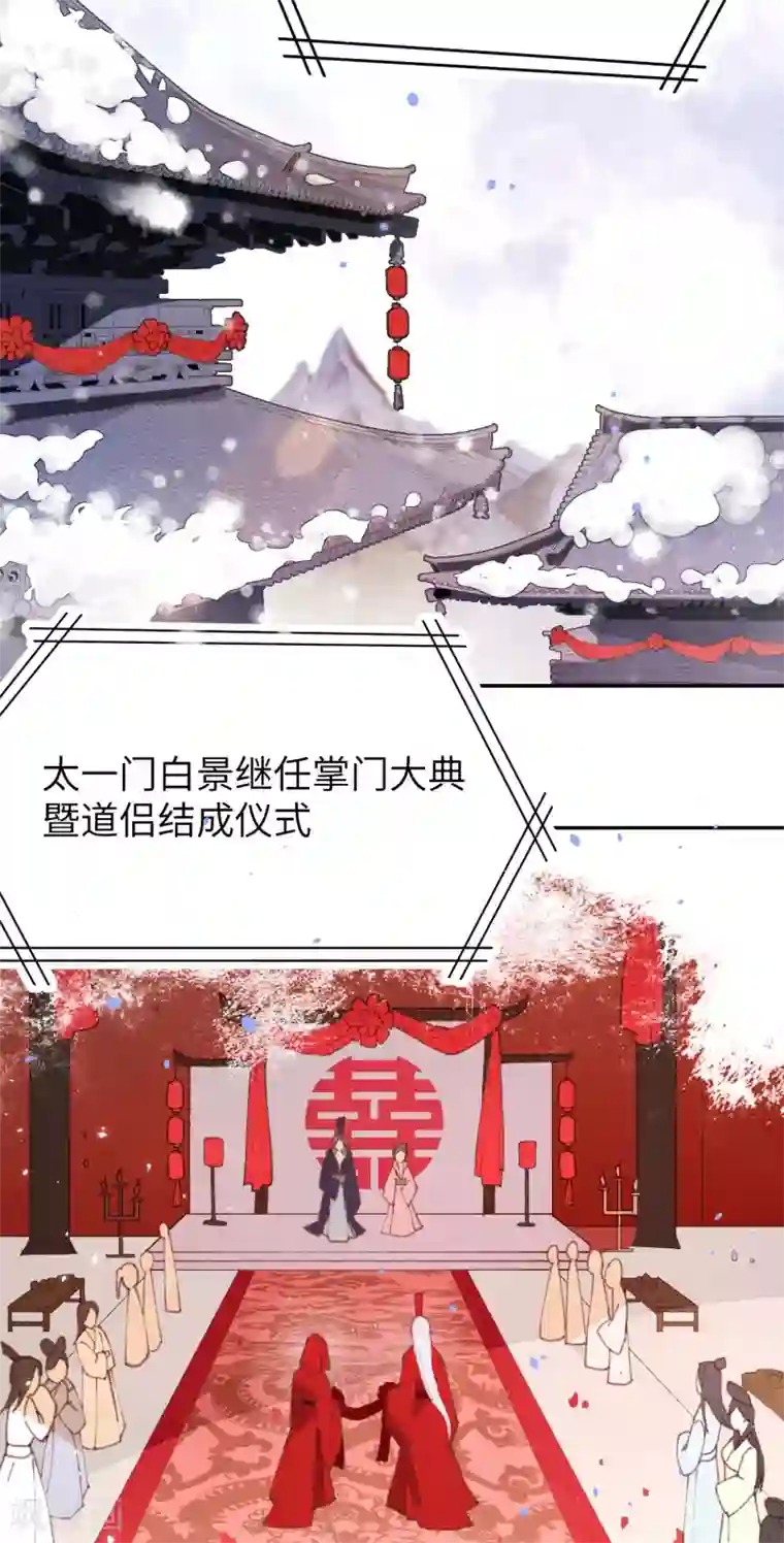 修真奶爸第2话 嗨，我来抢亲的！