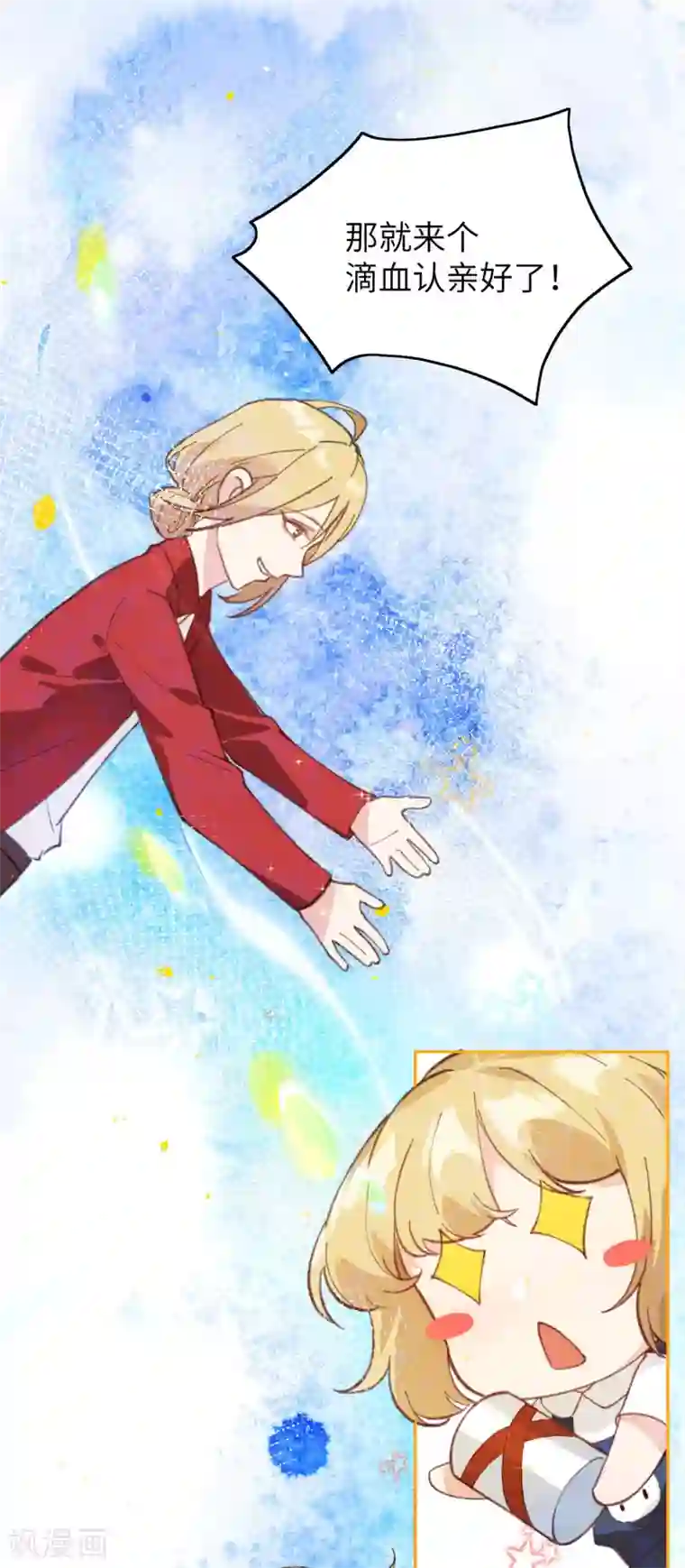 修真奶爸第2话 嗨，我来抢亲的！