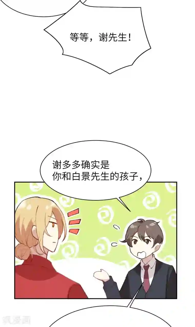 修真奶爸第2话 嗨，我来抢亲的！