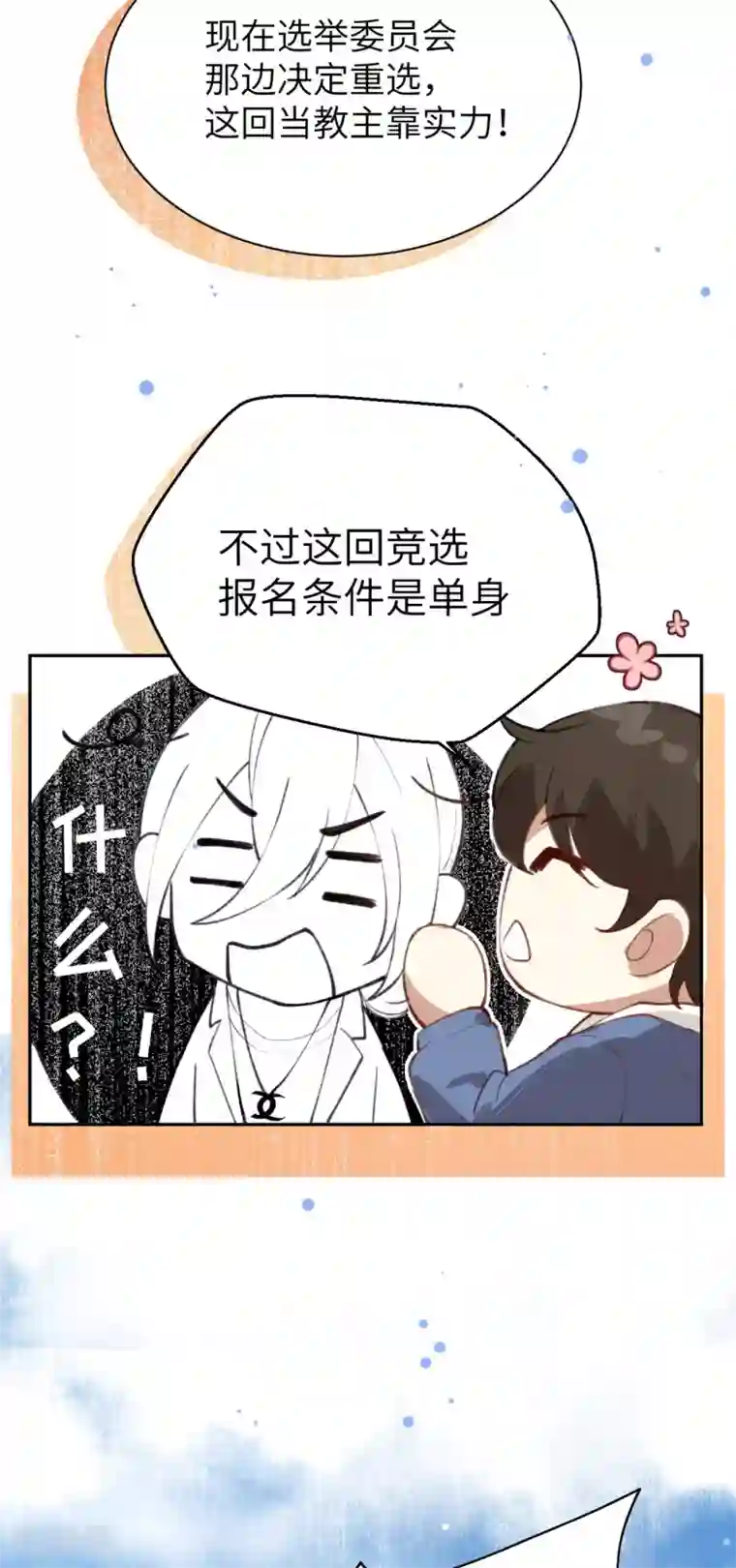 修真奶爸第2话 嗨，我来抢亲的！