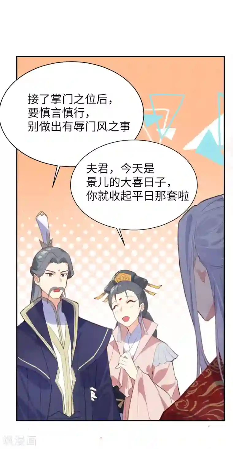 修真奶爸第2话 嗨，我来抢亲的！