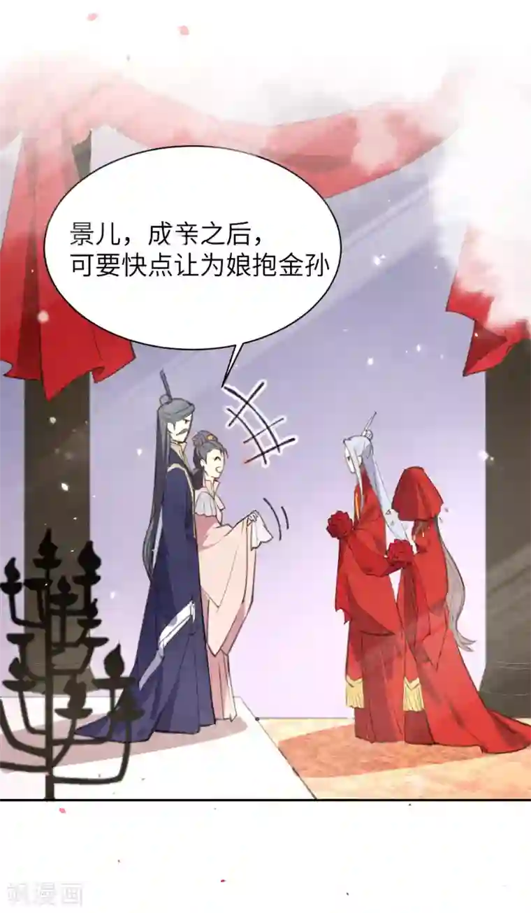 修真奶爸第2话 嗨，我来抢亲的！