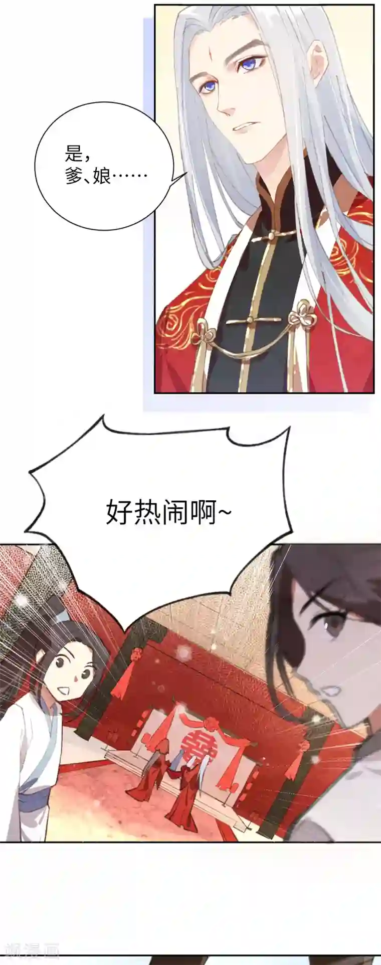 修真奶爸第2话 嗨，我来抢亲的！