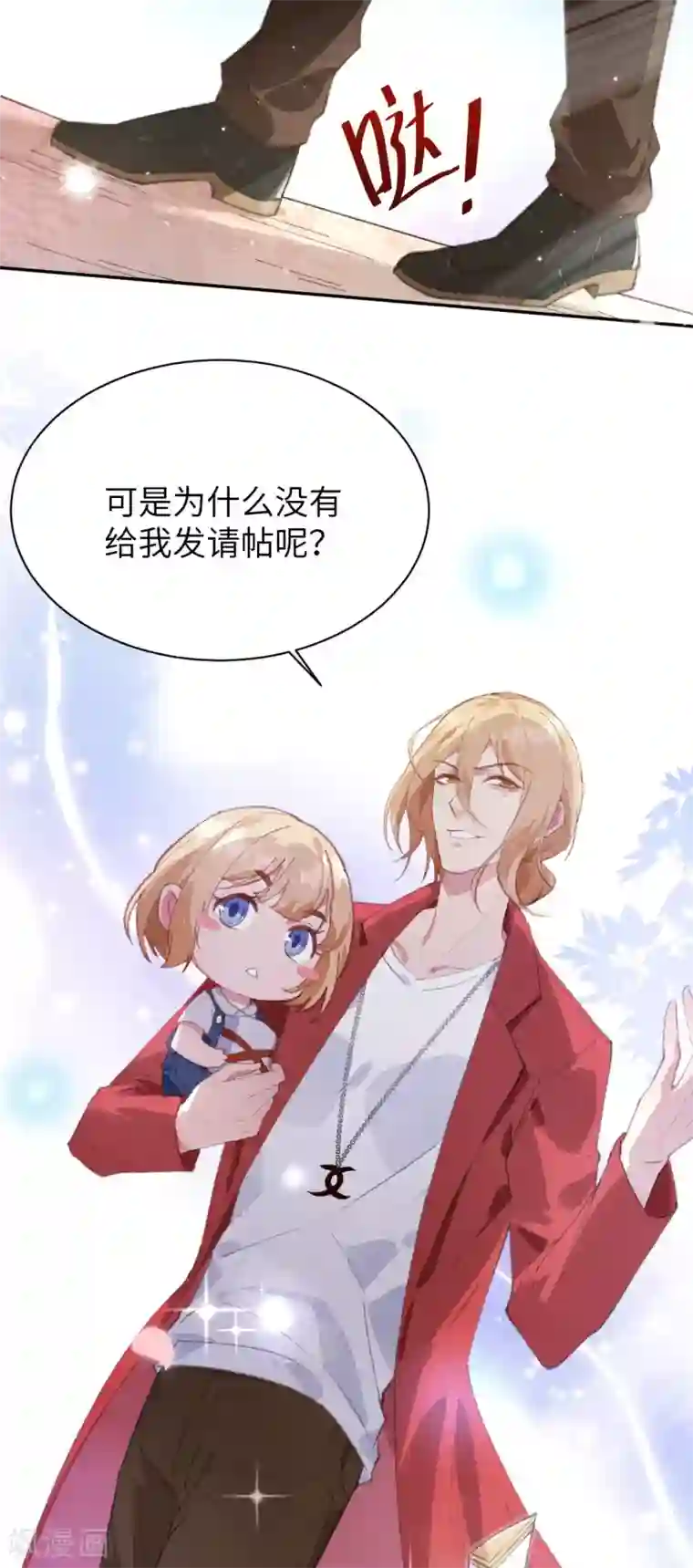 修真奶爸第2话 嗨，我来抢亲的！