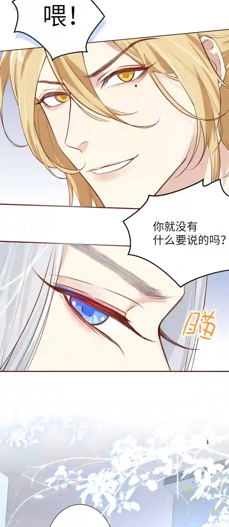 修真奶爸第3话 谁上谁下？嗯～