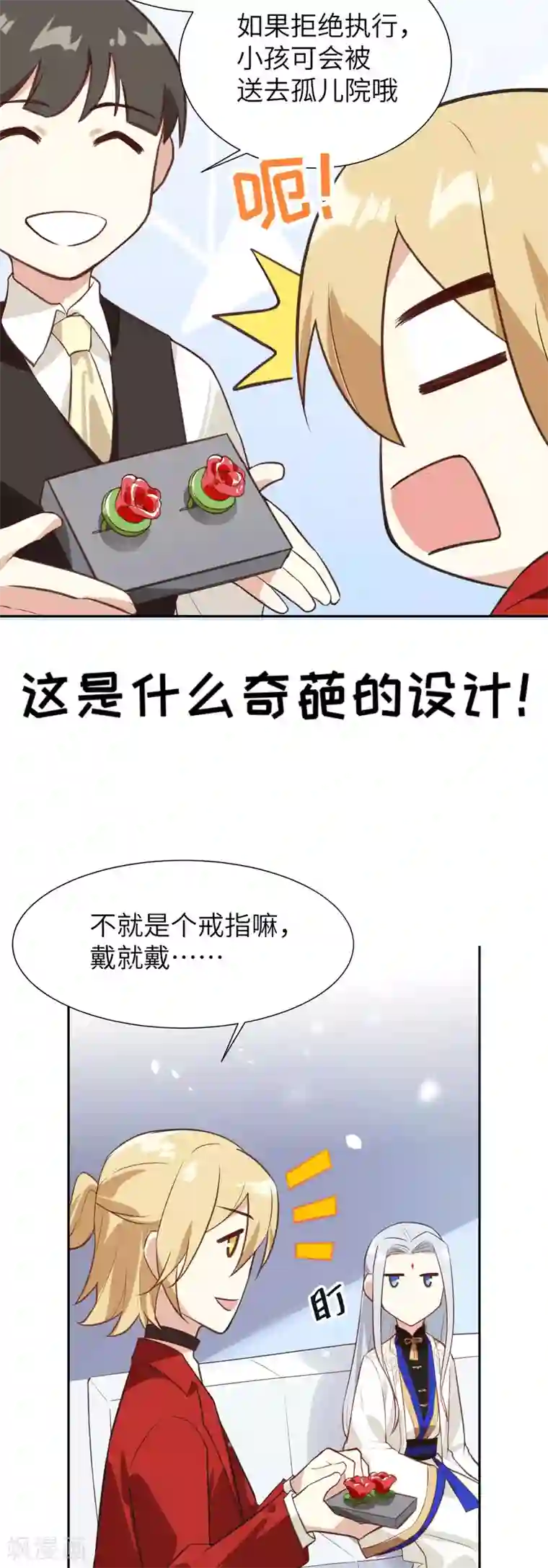 修真奶爸第3话 谁上谁下？嗯～