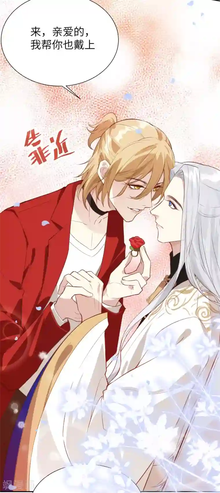 修真奶爸第3话 谁上谁下？嗯～